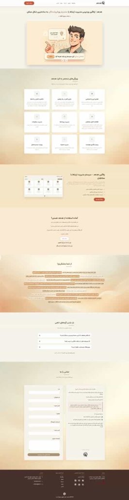 هدهد hodhod.online